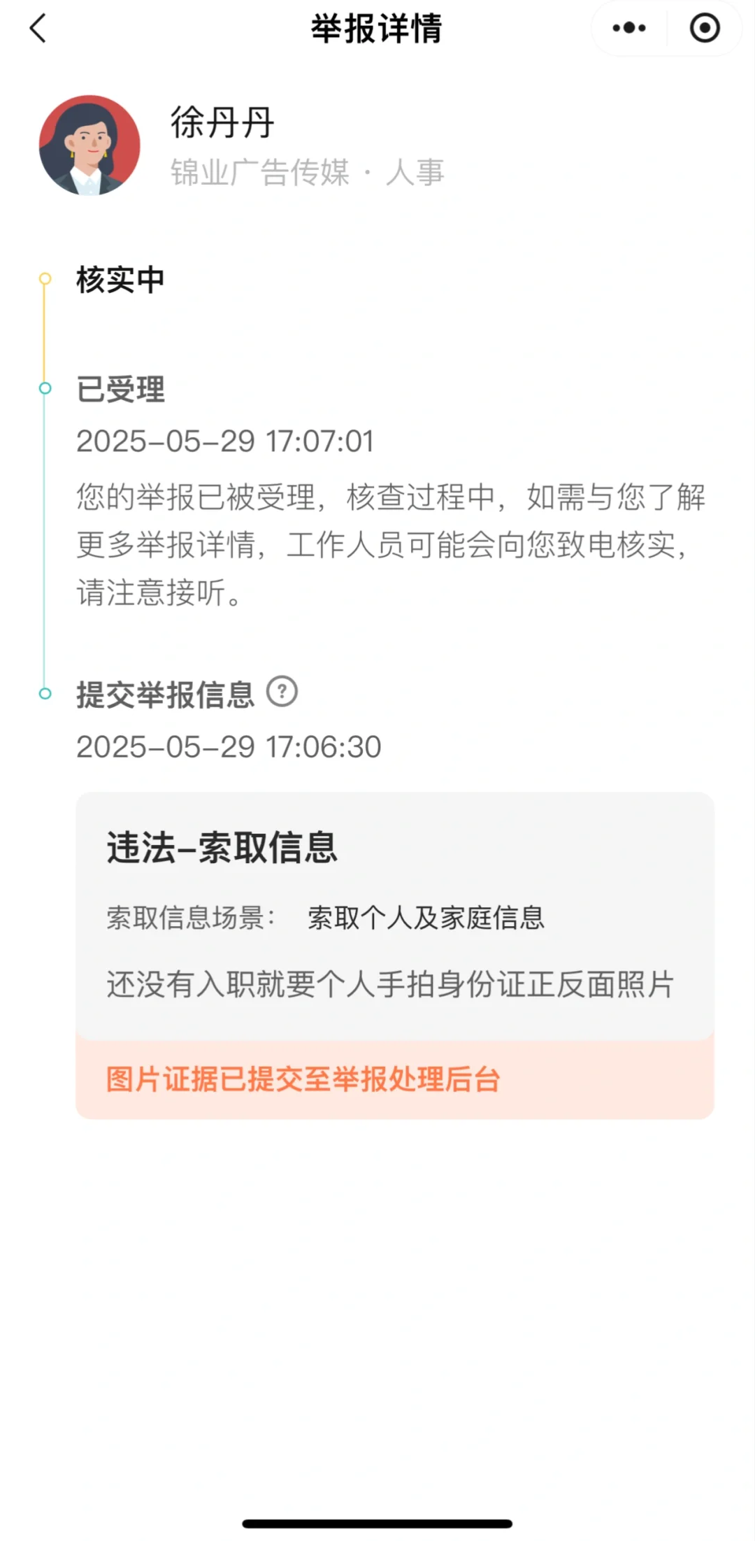?避雷!BOSS直聘上这些公司是假的!还没入职