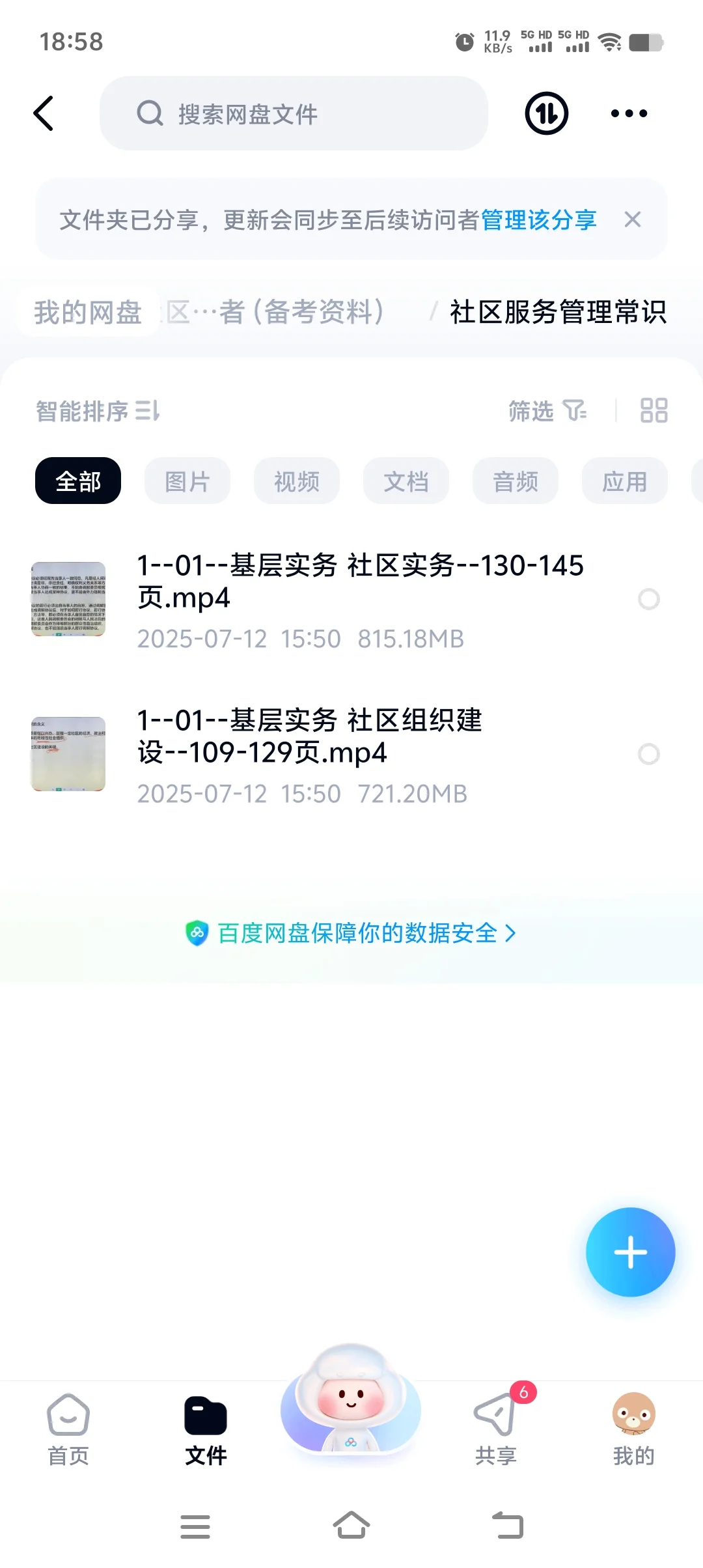 咸阳市社区工作者发布公告了，37人