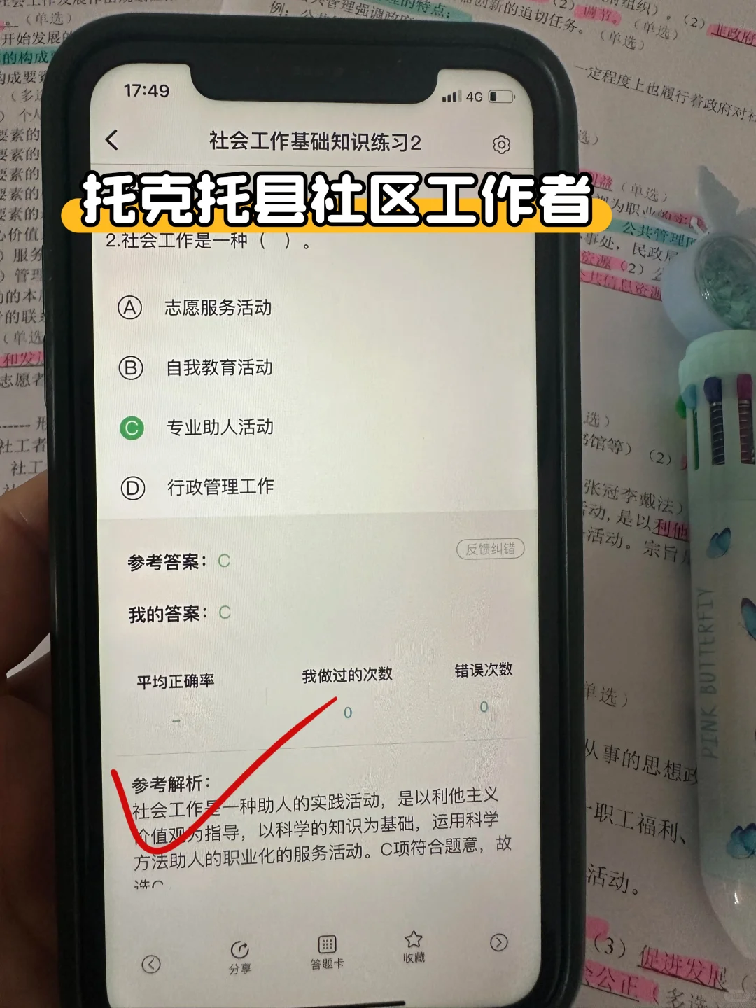 提醒一下，托克托县社区工作者已经报名的人