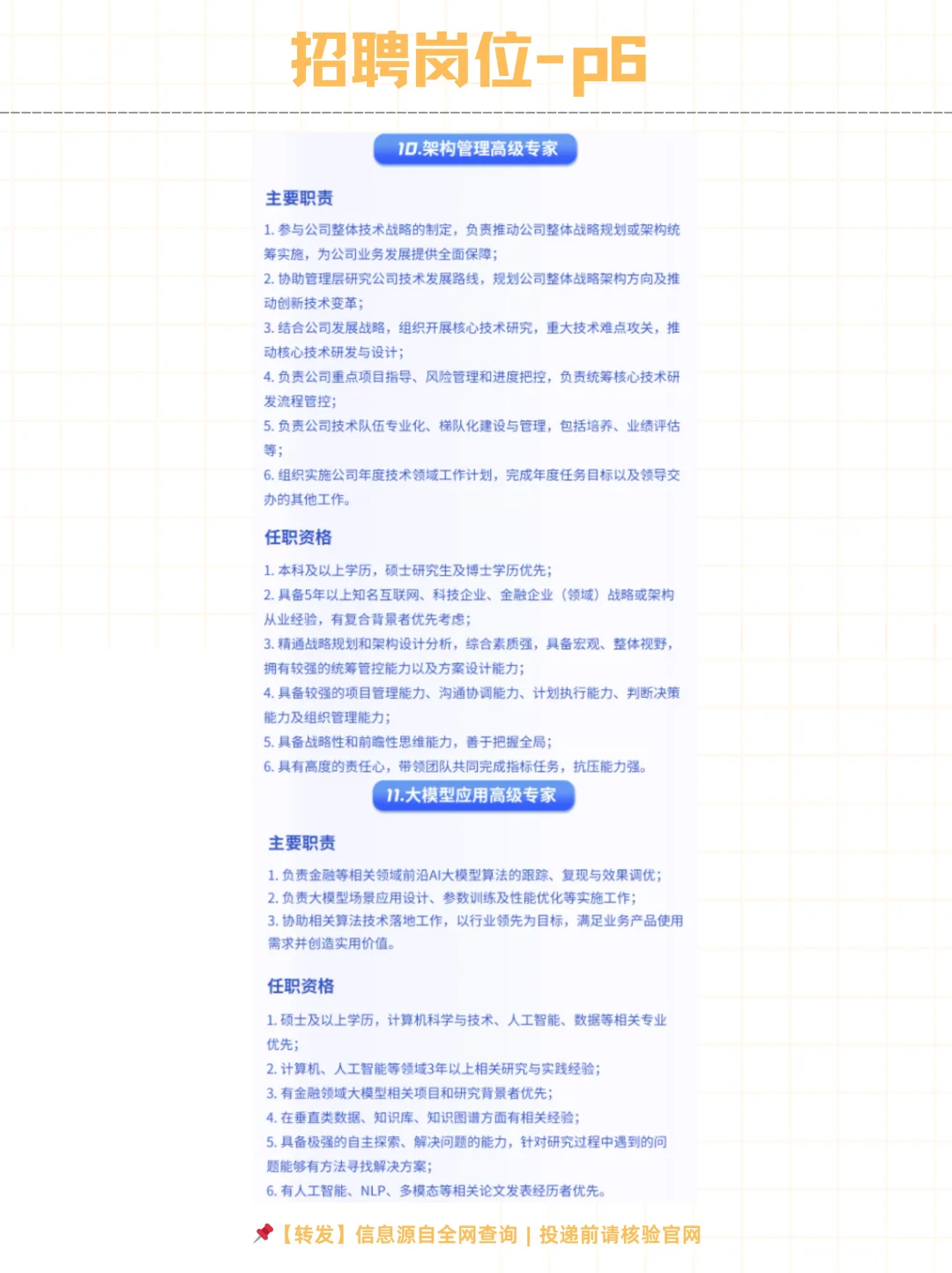 中银金融科技有限公司2025社会招聘