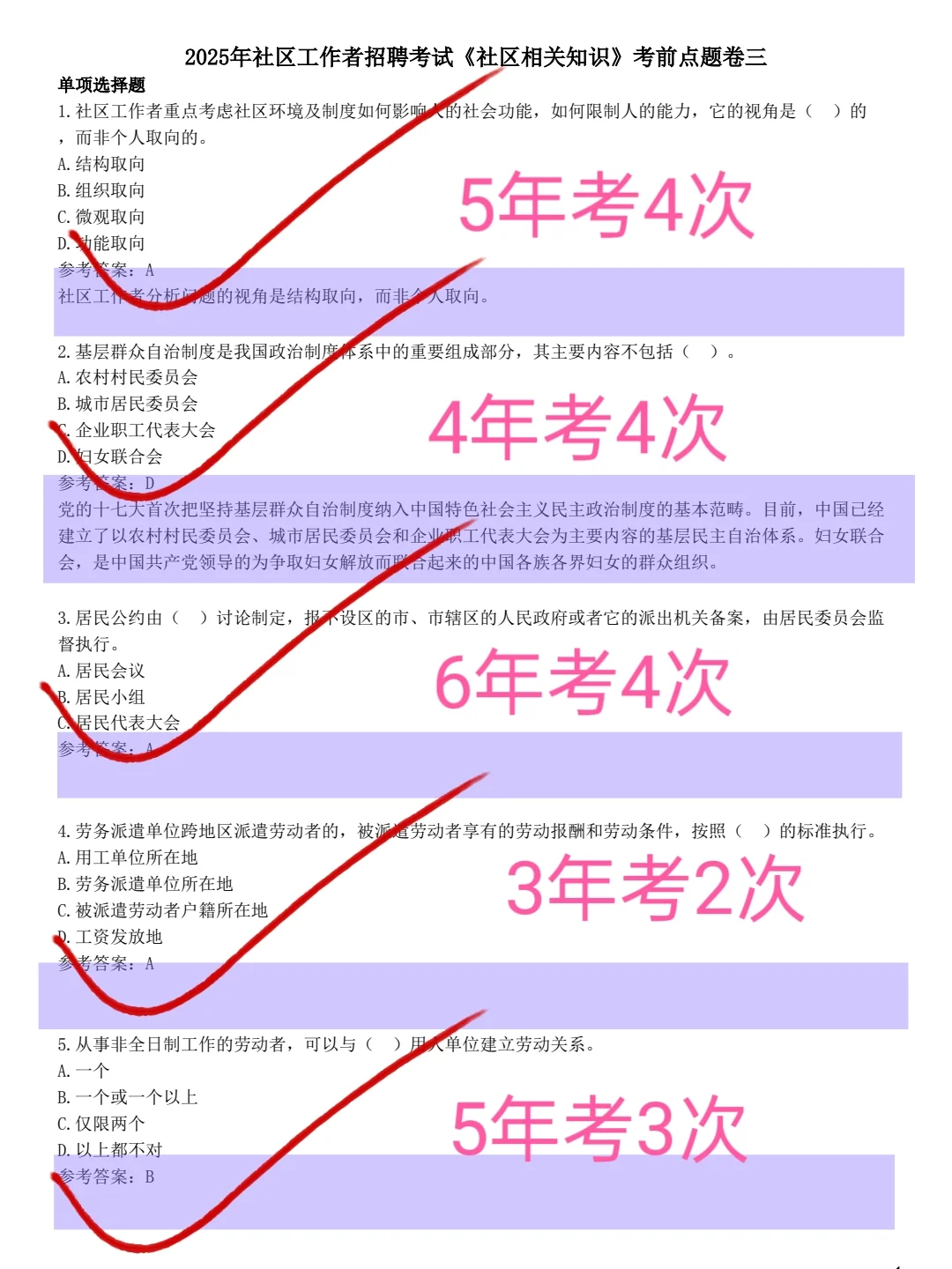 25北京大兴社区，这次是真的放水啊