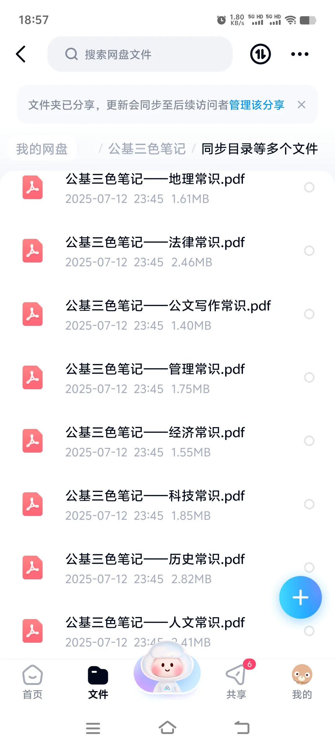 咸阳市社区工作者发布公告了，37人