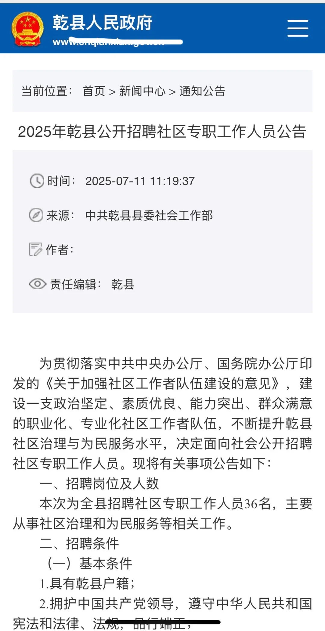 陕西这么多人？？？