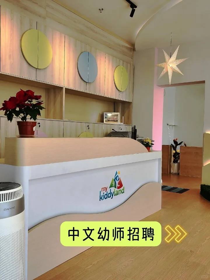 KL Kepong 中文幼师高薪聘请 | 薪资3k+?