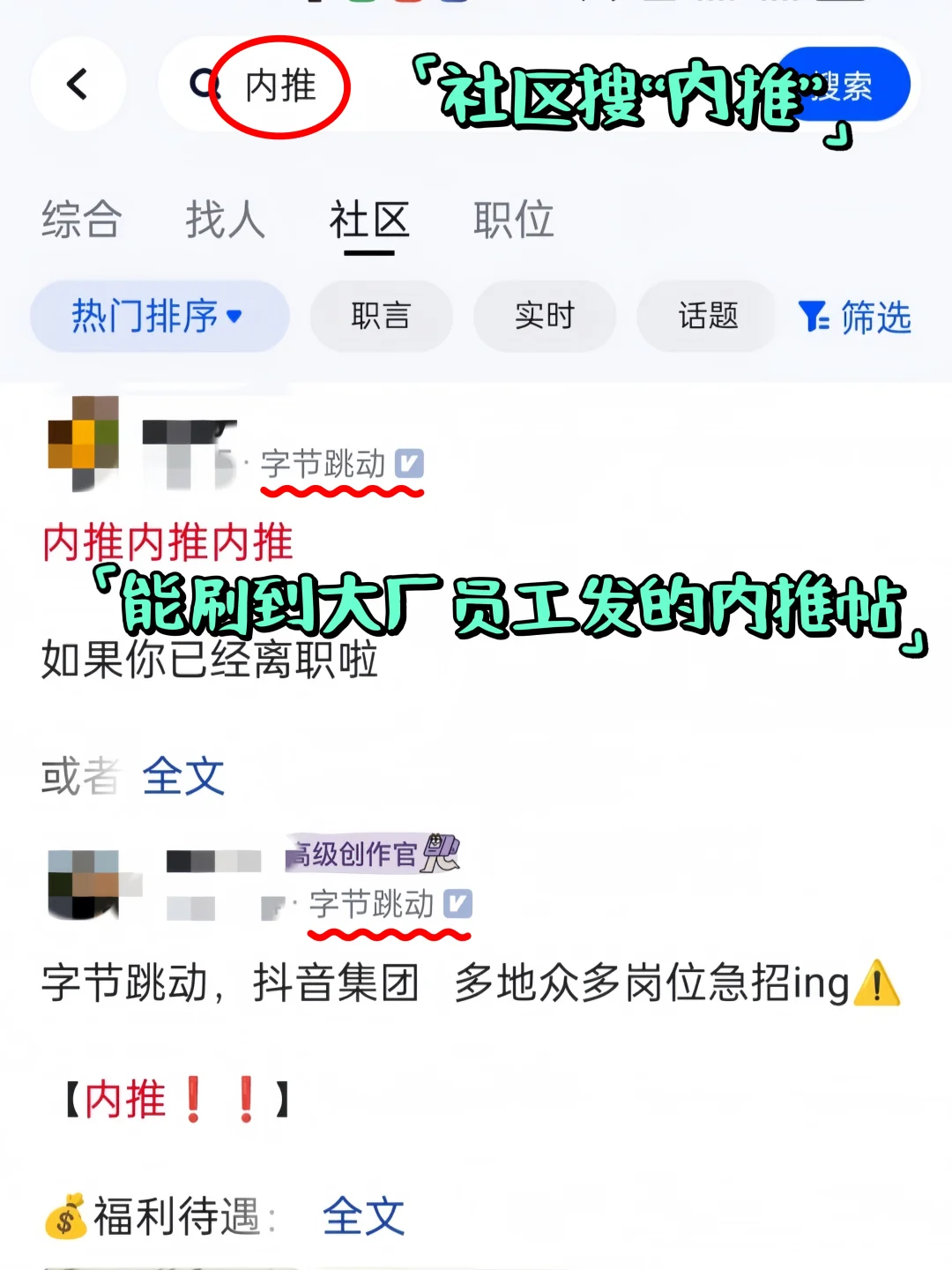 空窗、大龄找工作,这些平台更好用