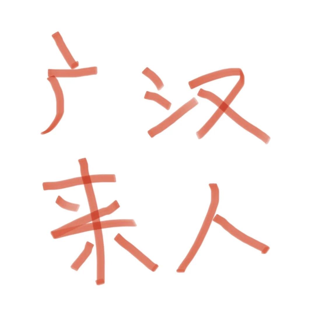 广汉还能招到年轻人吗？?