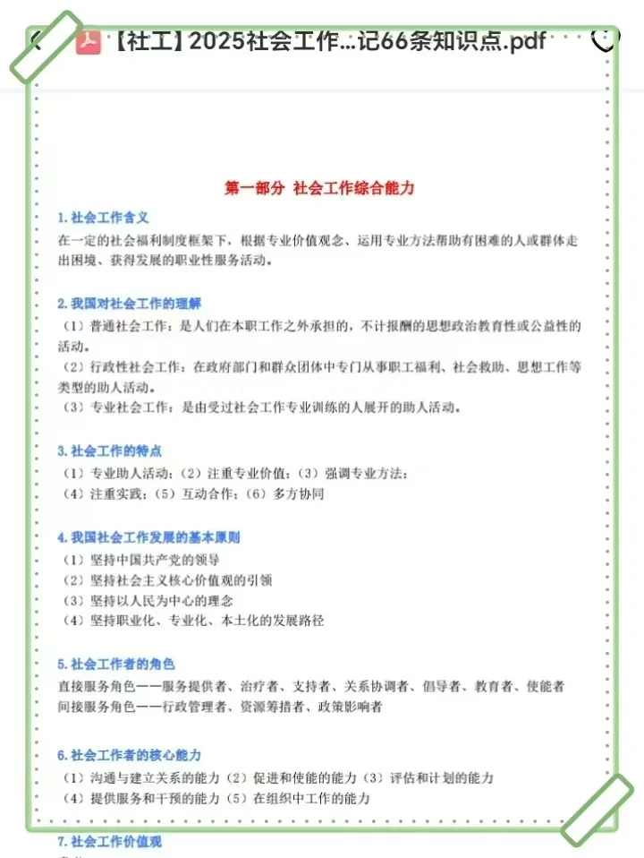 孝感安陆市社区招聘,原来真的存在信息差