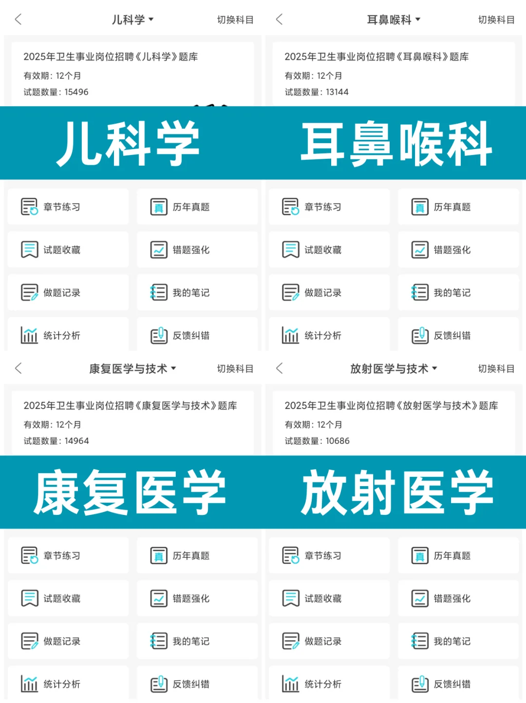 福清市医院招聘大爆发?就这些直接背！