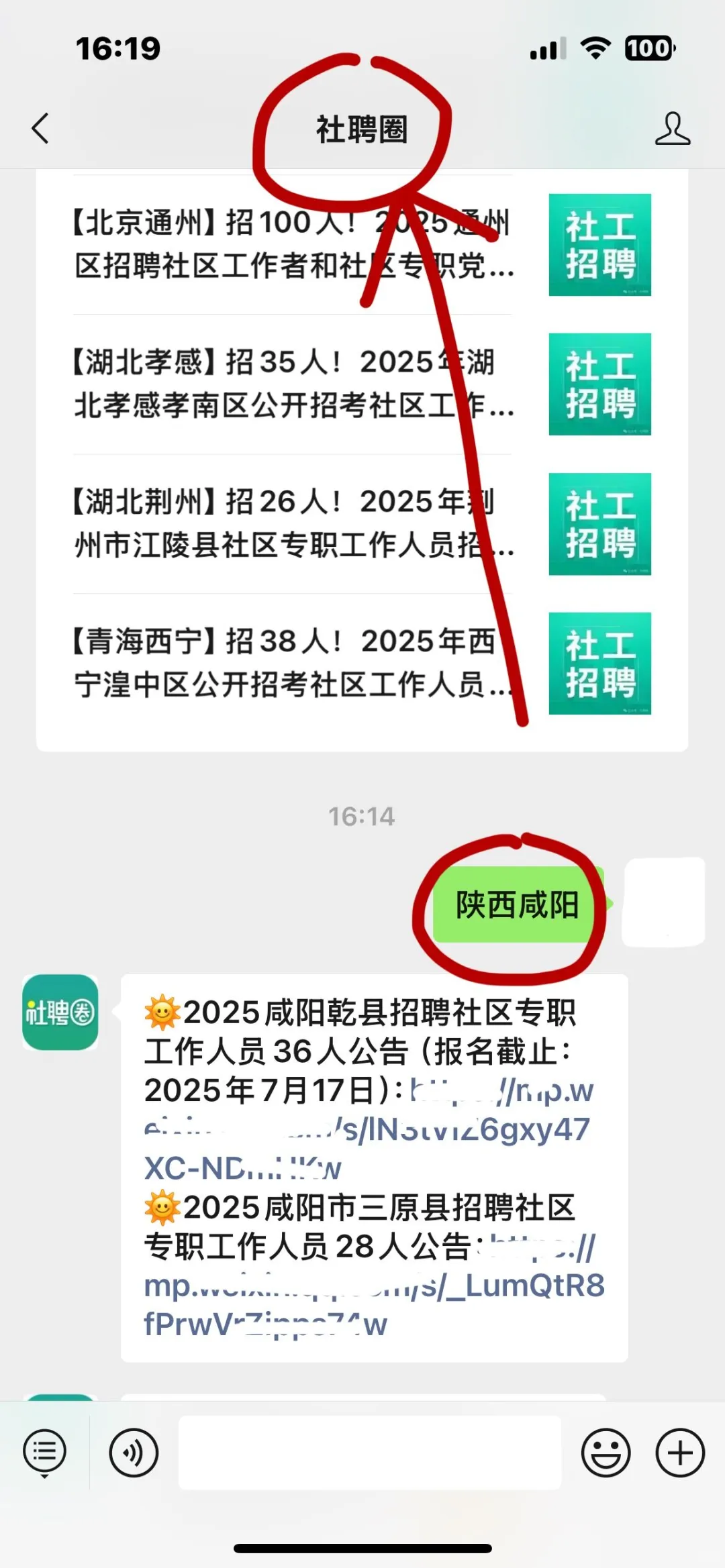 陕西这么多人？？？