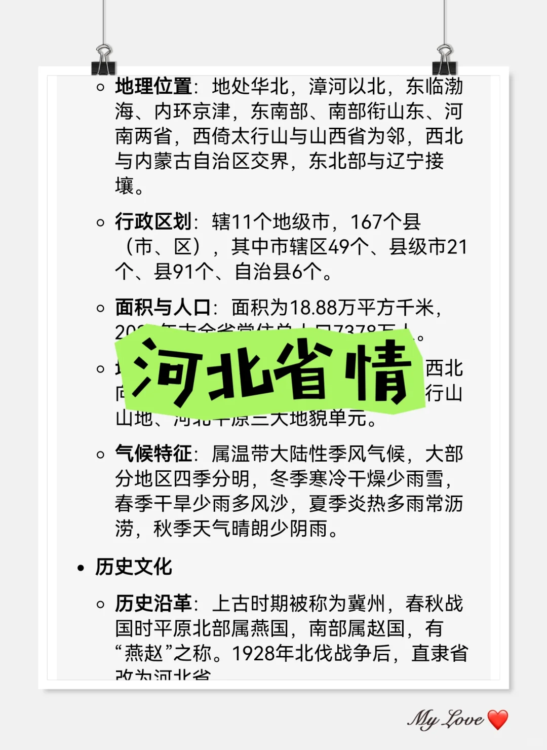 保定博野县社区工作者，进来一个拉一个