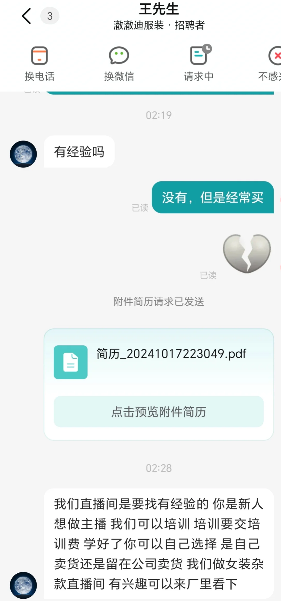 太不打人当人了，佛山公司避雷