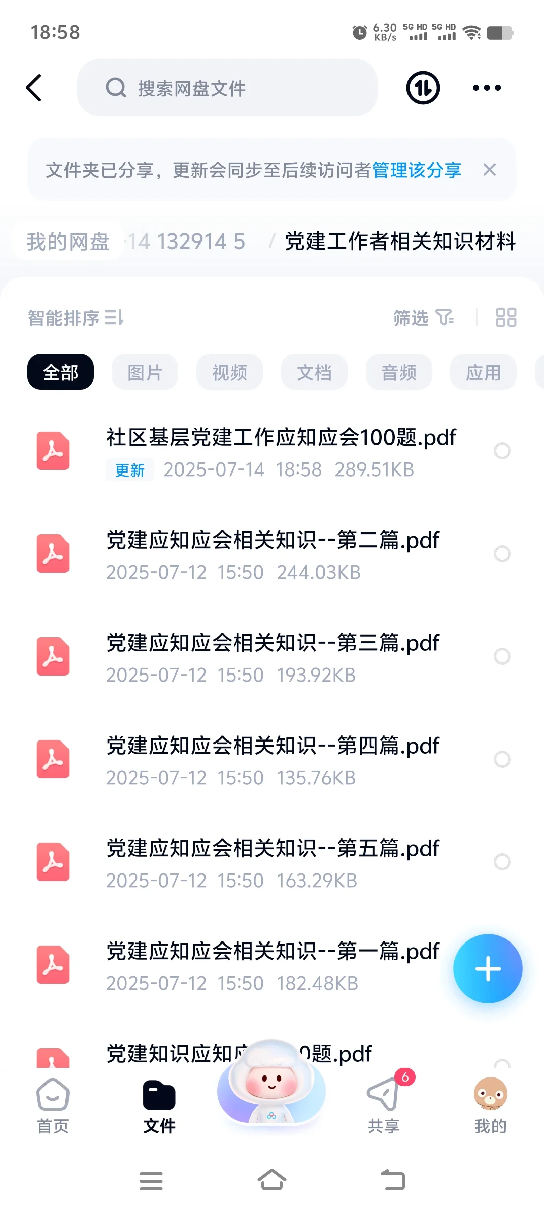 咸阳市社区工作者发布公告了，37人