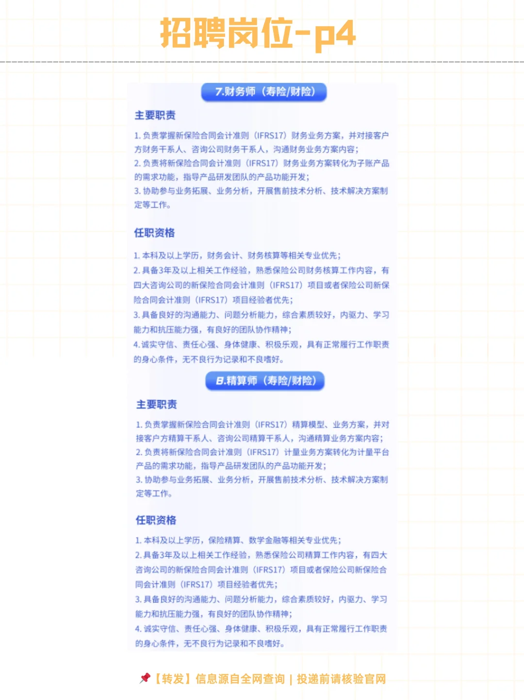 中银金融科技有限公司2025社会招聘