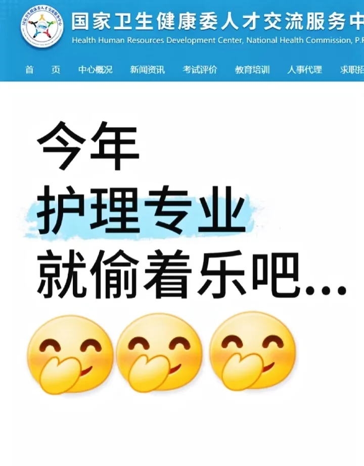 7.18日护理事业编最新公告已经发布！