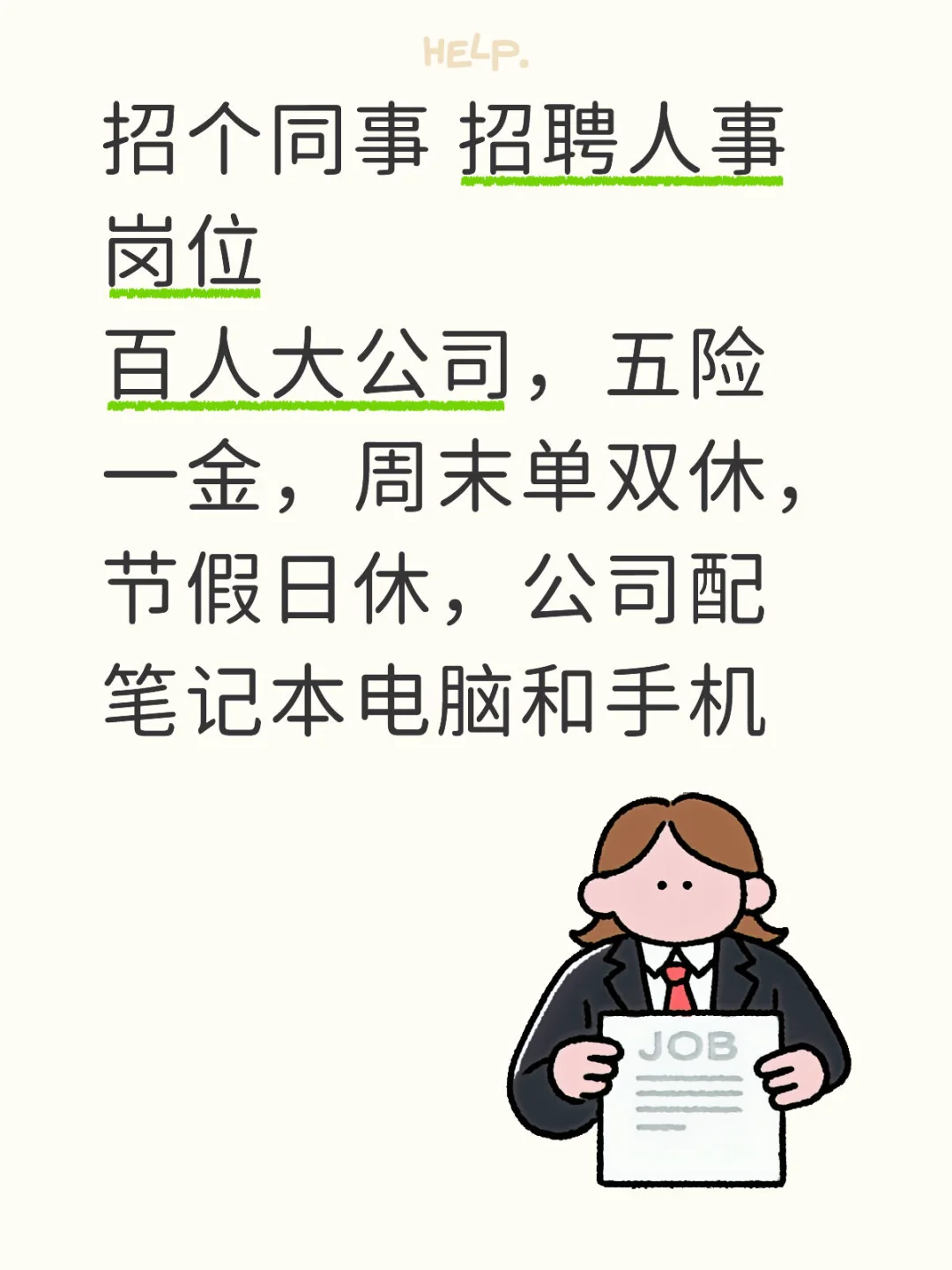 邯郸?多事少 需求不多 真正想长期干再来哦