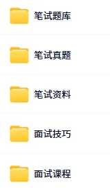 大学辅导员招聘笔面试备考全资料
