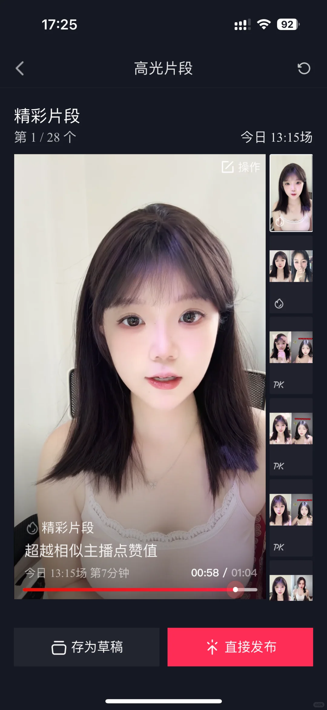 直播的第六天 为什么不进人