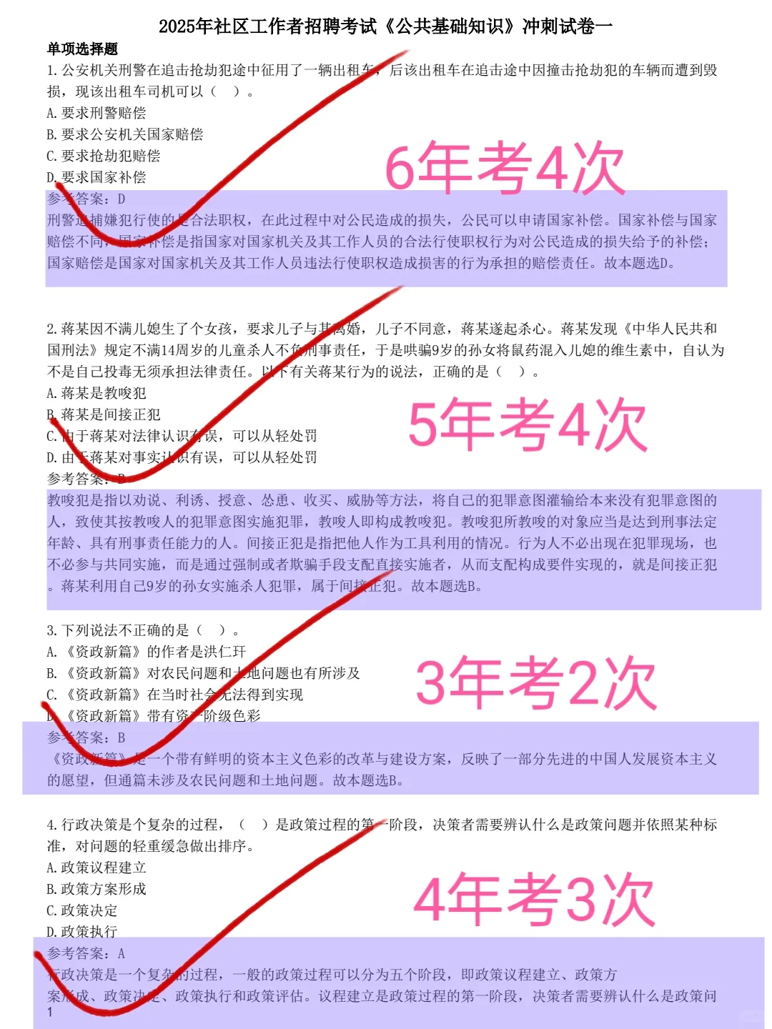25北京大兴社区，这次是真的放水啊