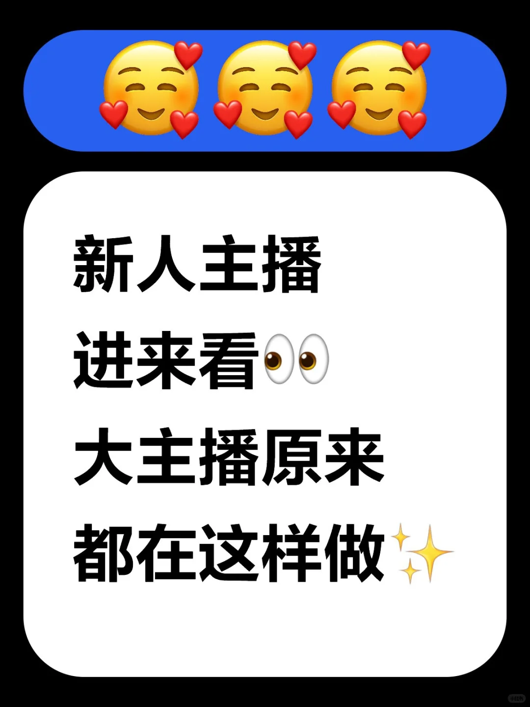 新人主播进来看?库库涨粉?