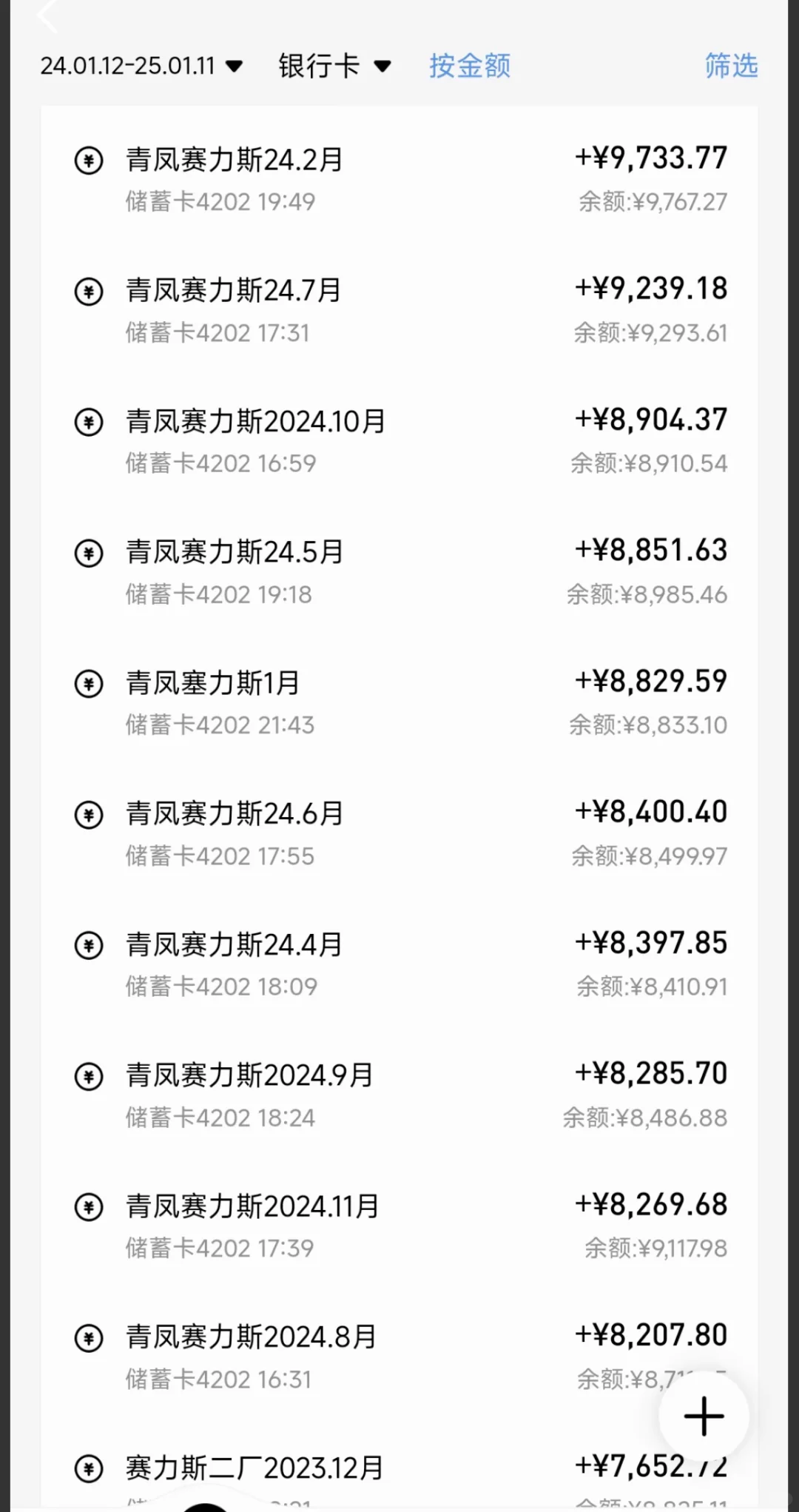 重庆赛力斯渝北回兴三厂 急招!!!
