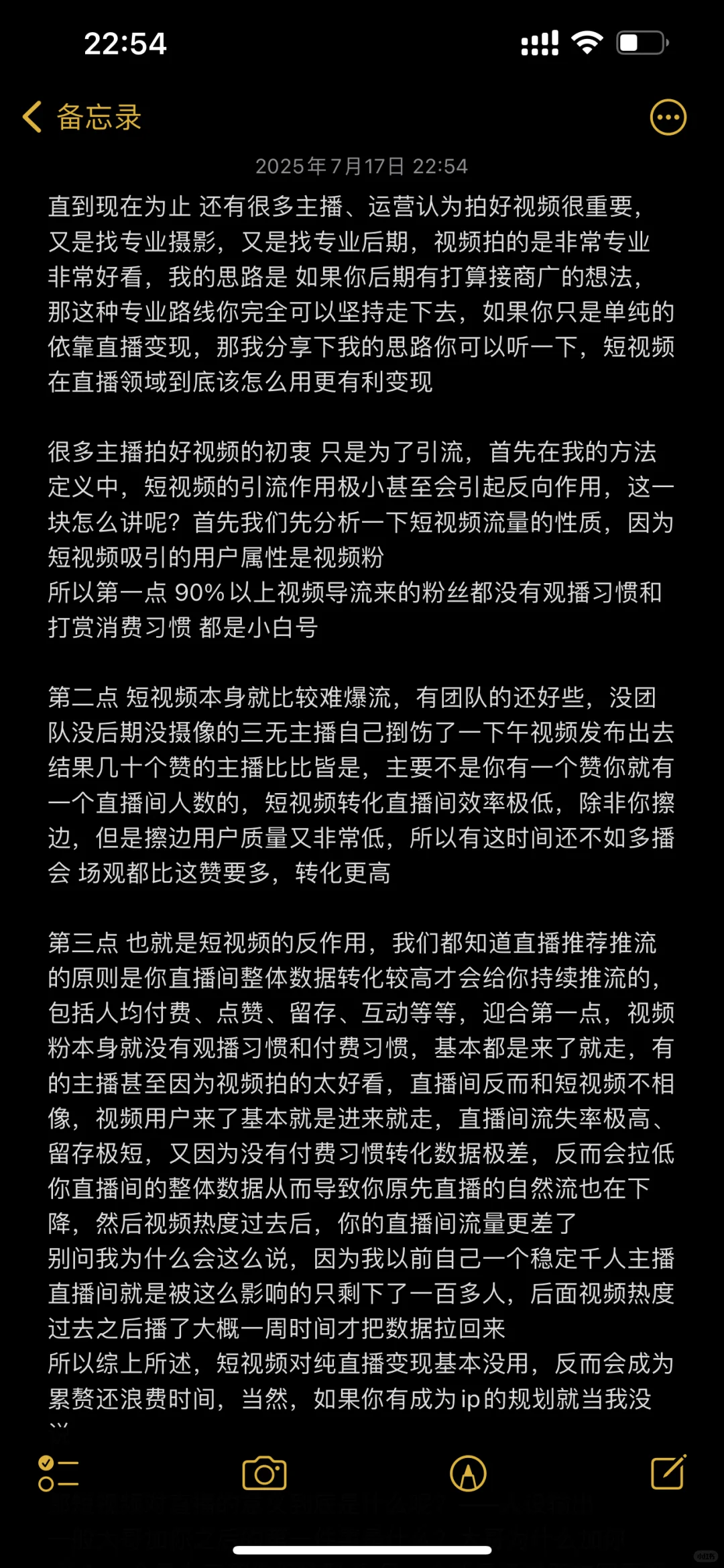 新人主播月入十万不是全靠视频