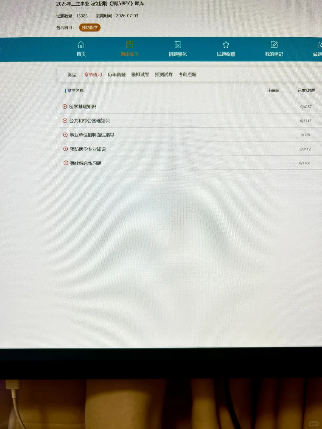提醒一下参加福清市医院招聘的懒人们
