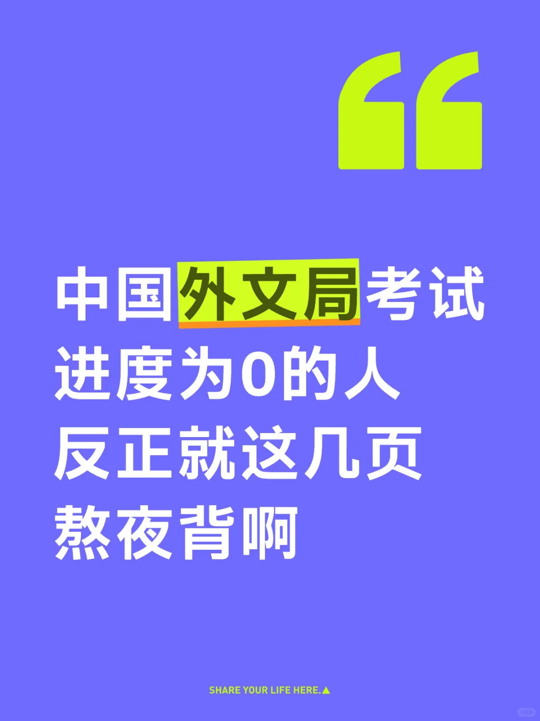 中国外文局招聘考试重点也就这些快背啊