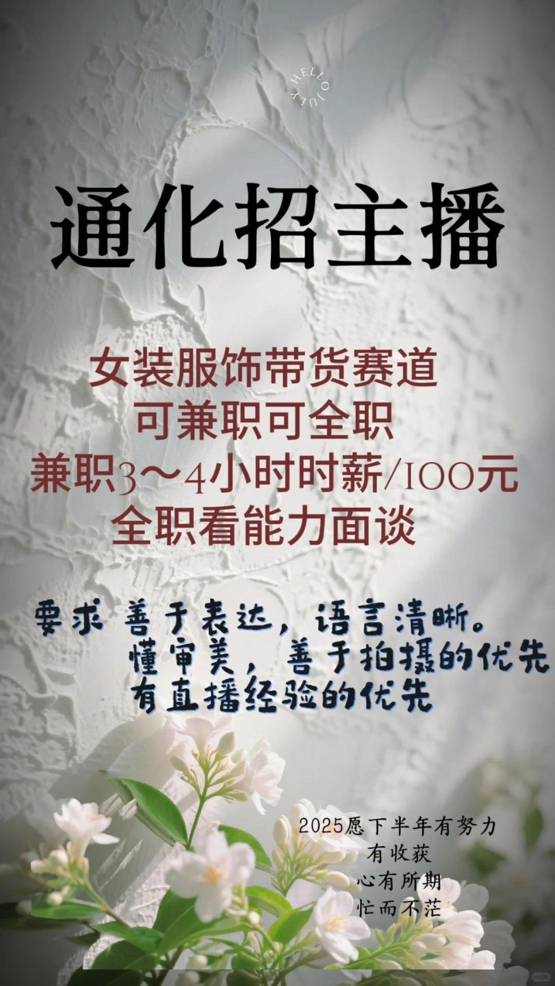 想在直播行业拿到结果的，找我！