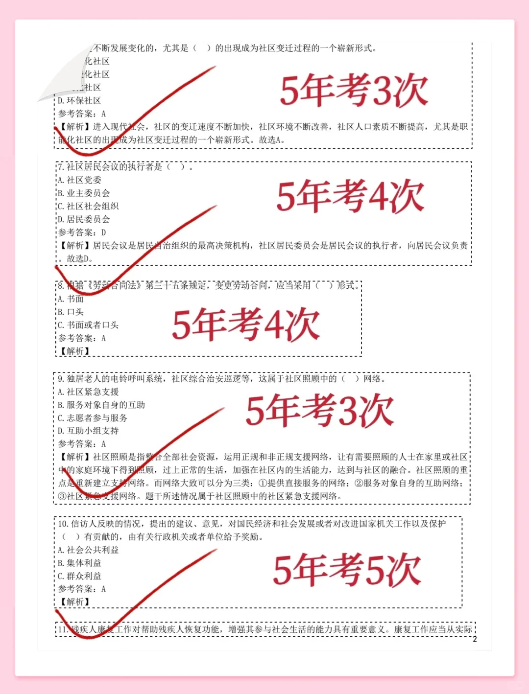 保定博野县社区工作者，进来一个拉一个