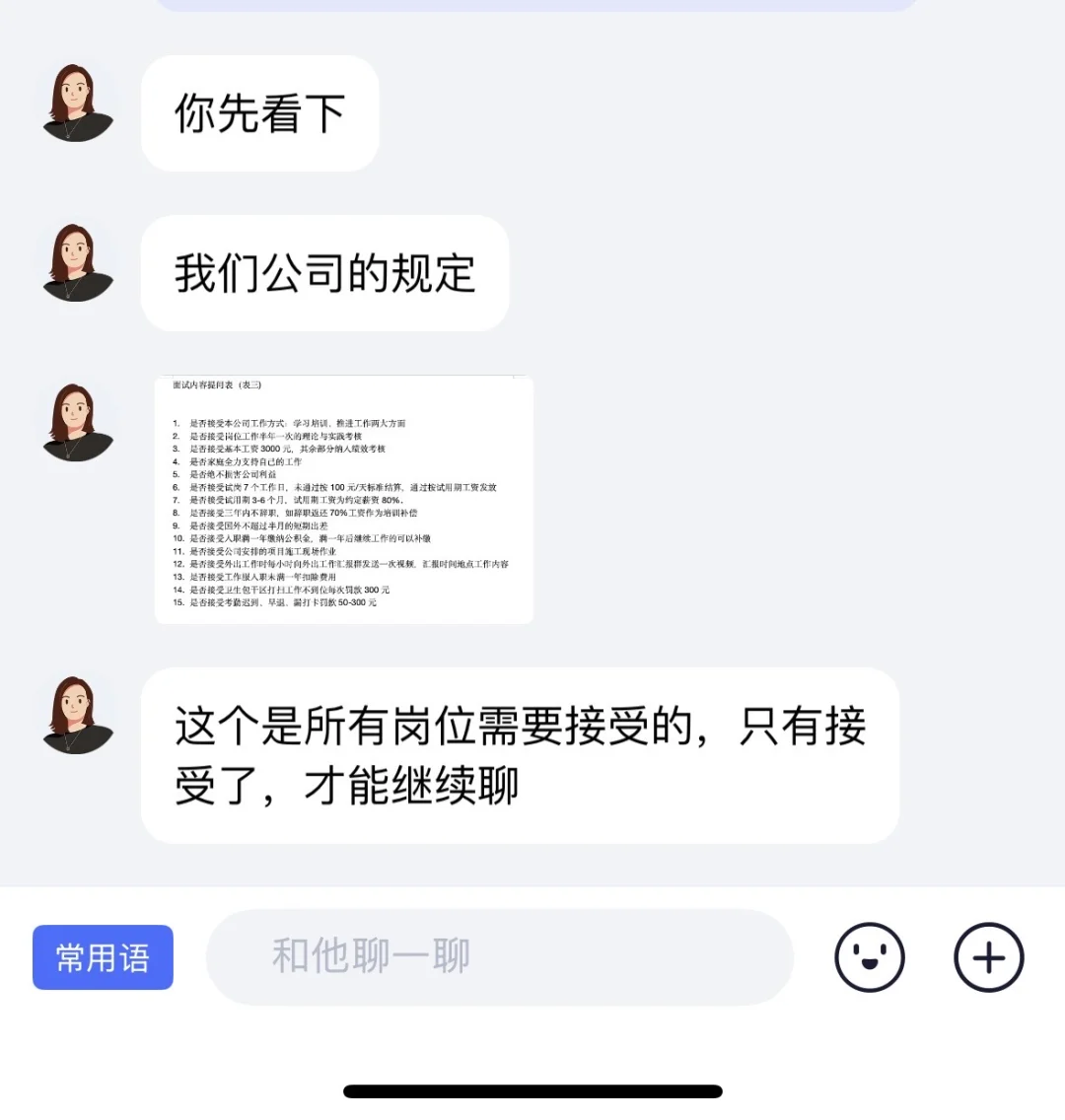 无锡找工作已经离谱成这样了吗?
