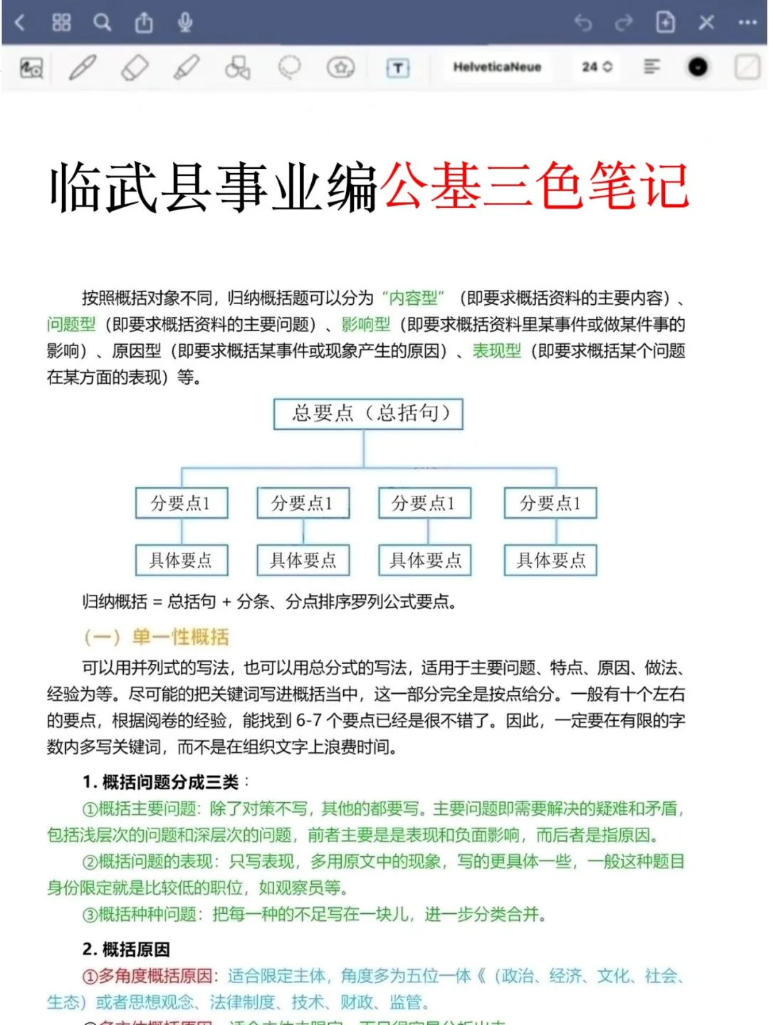 给大家普及一下，25郴州临武县事业编的强度