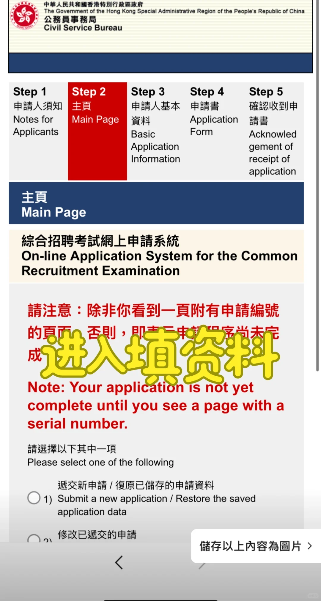 ??2025香港公务员报名了吗？