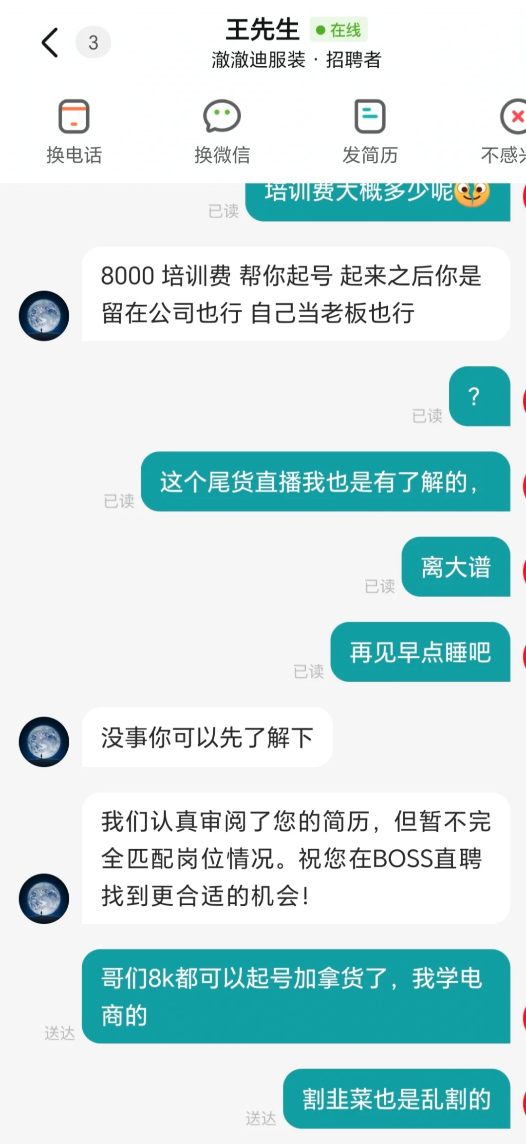 太不打人当人了，佛山公司避雷