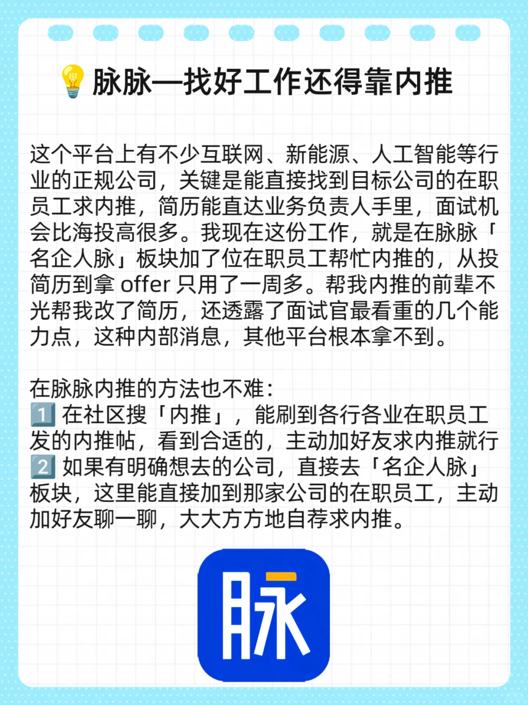 空窗、大龄找工作,这些平台更好用