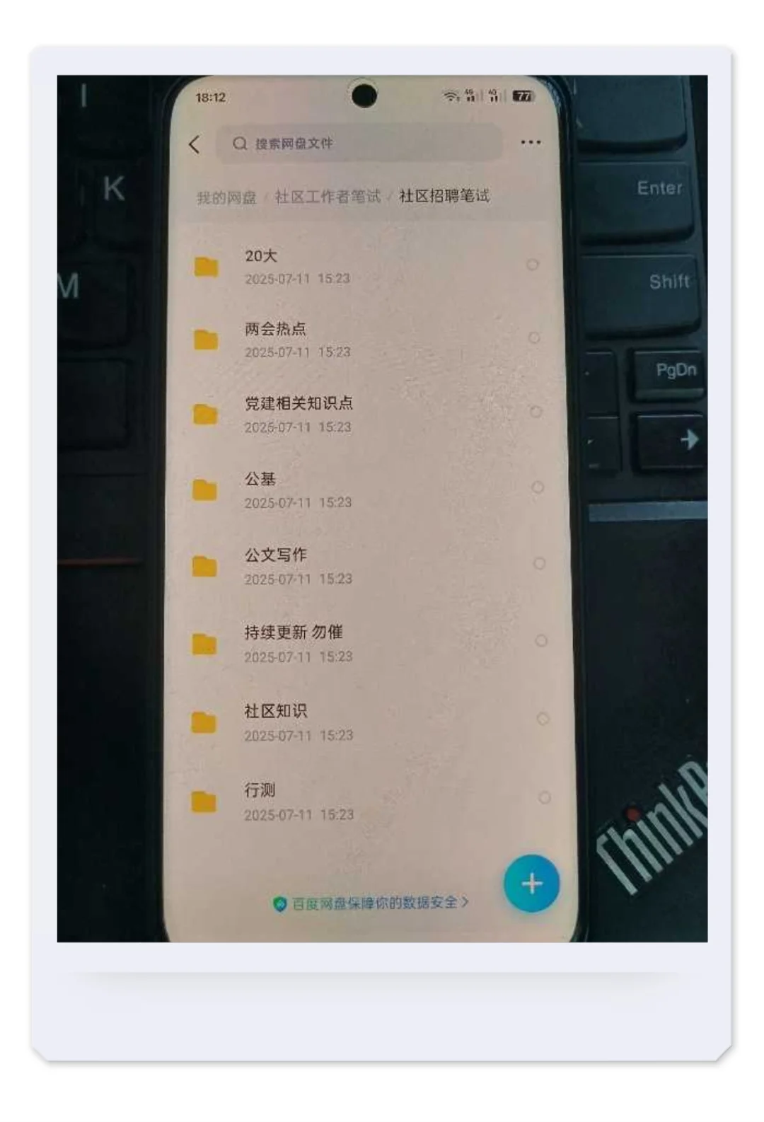 25北京大兴社区，这次是真的放水啊