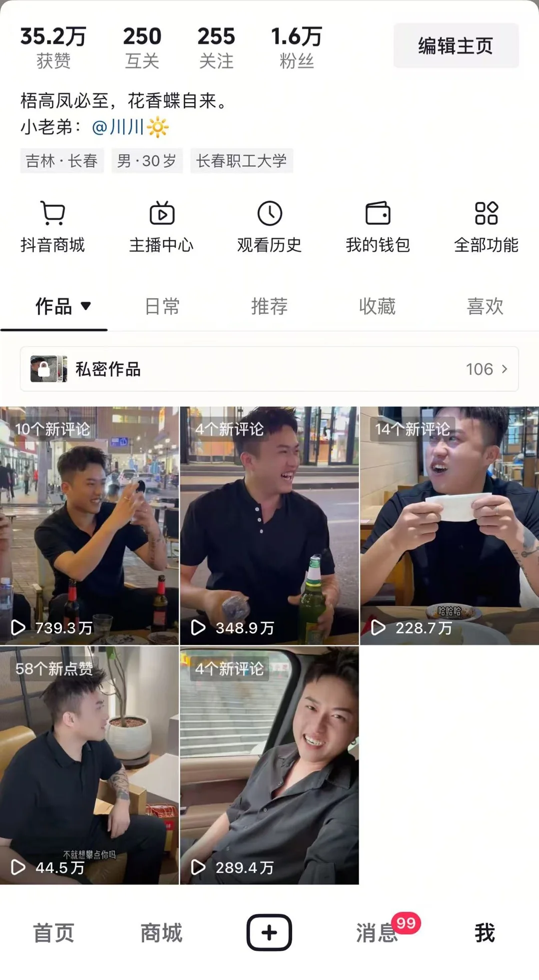长春肯付出时间和精力还想赚钱的人在哪里❓