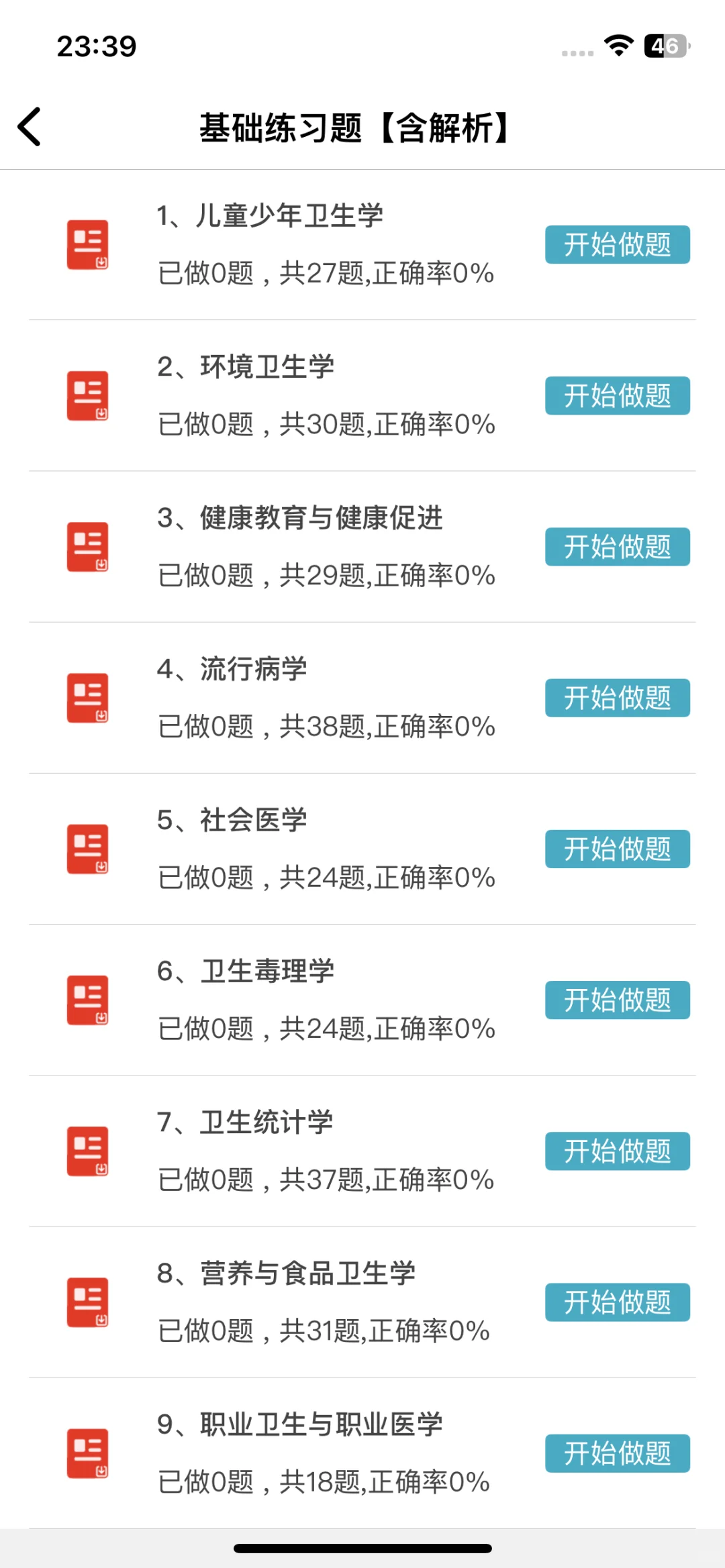开封市医疗编招聘大爆发～来一个帮一个！