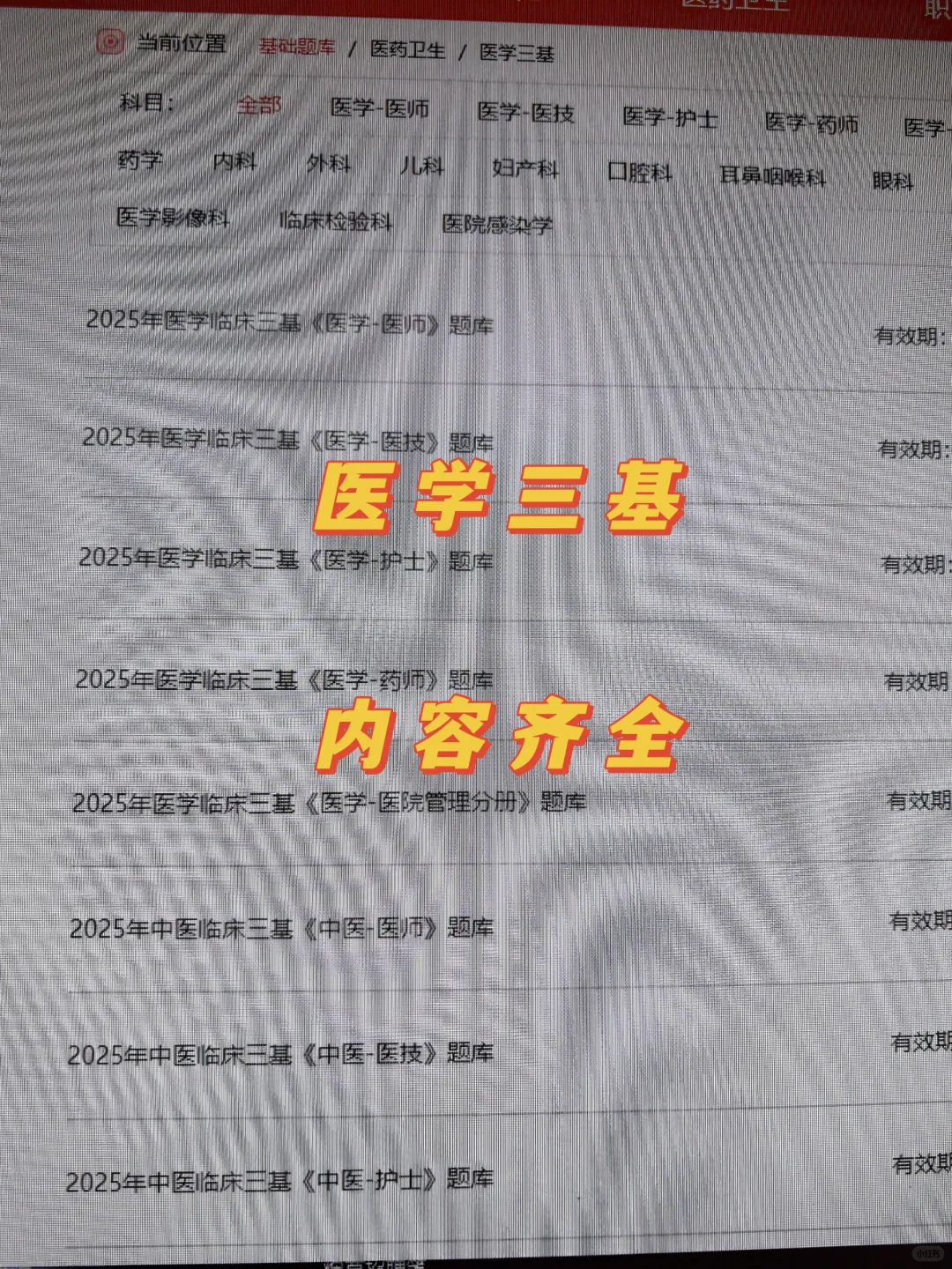 滕州市中心人民医院招聘?感谢这备考网址