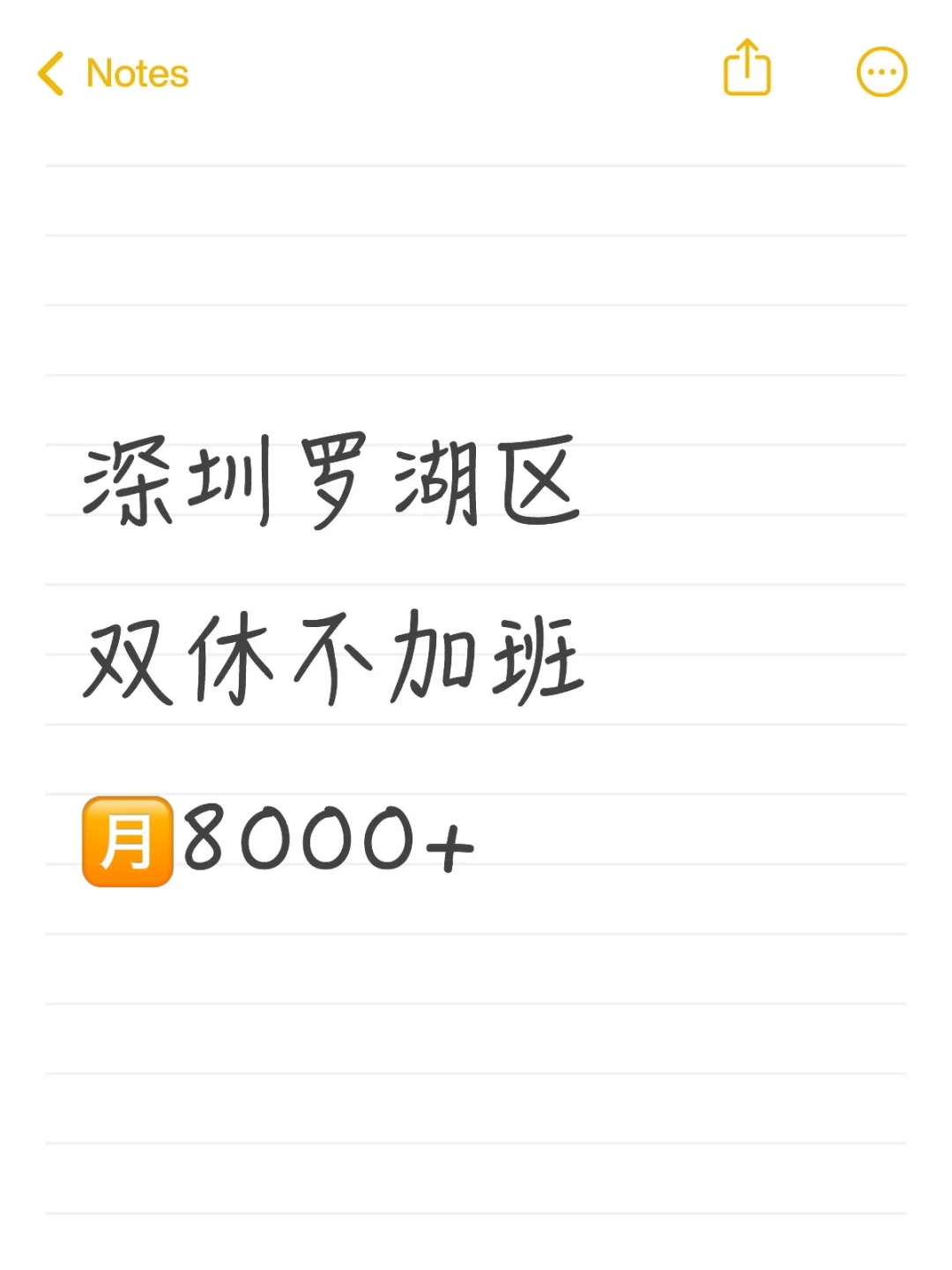 深圳罗湖的来我这工作,超舒服!!!