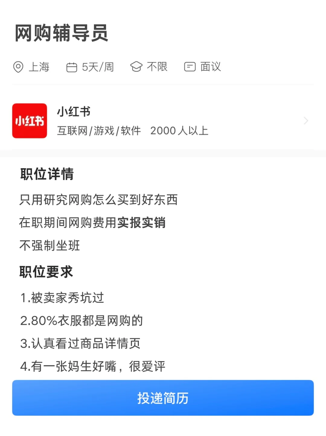 这么好玩的班都是谁在上?