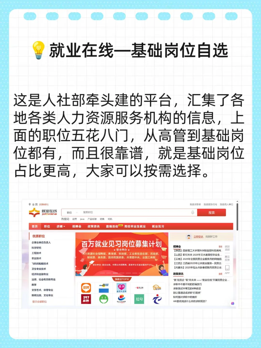 空窗、大龄找工作,这些平台更好用