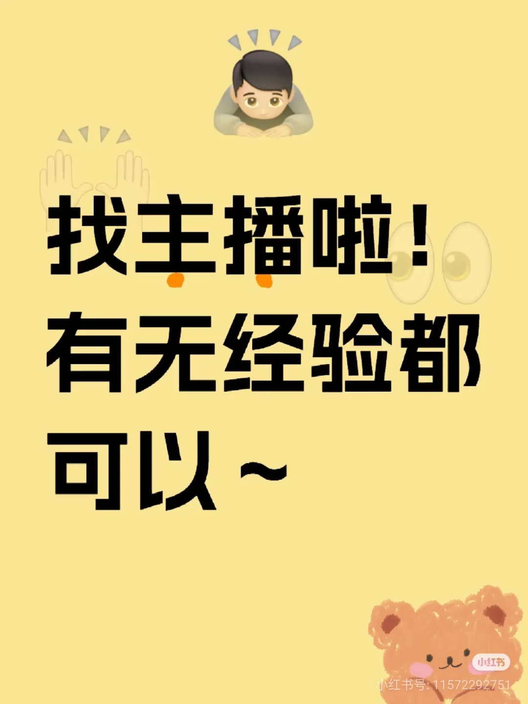 天津滨海新区招主播