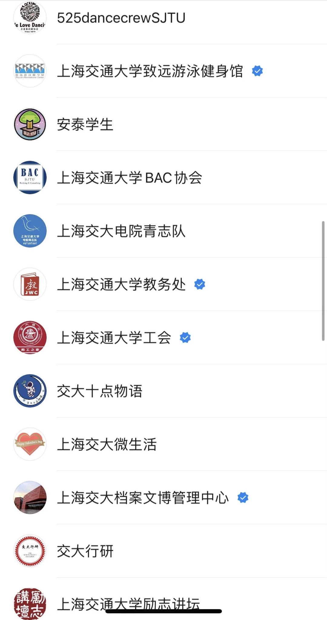 上海交大｜宝藏公众号合理