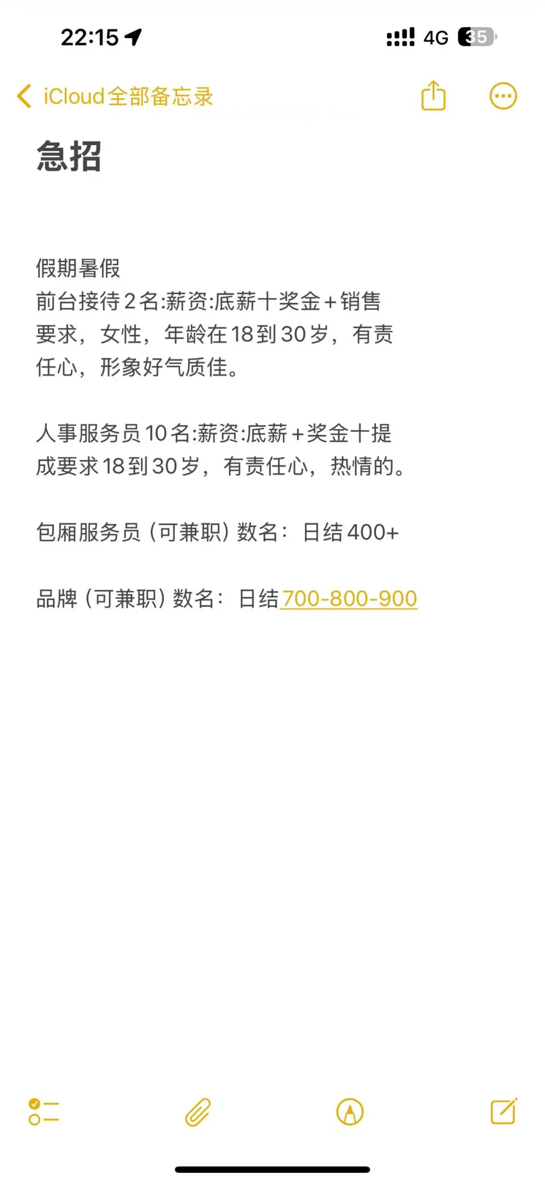 在南宁找不到工作