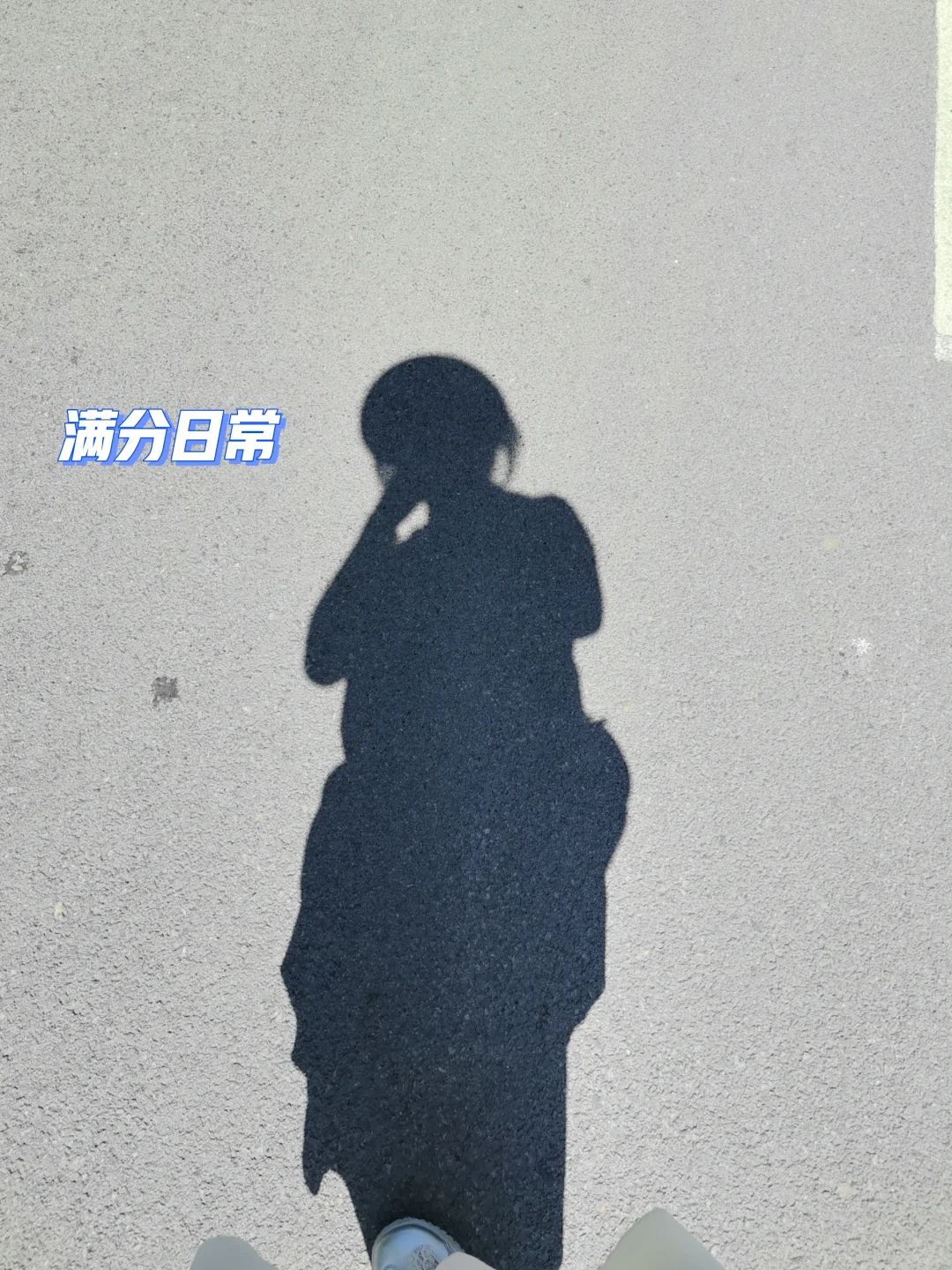 我们牛马有自己的充电方式?‍♀️ⁱⁿᵍ