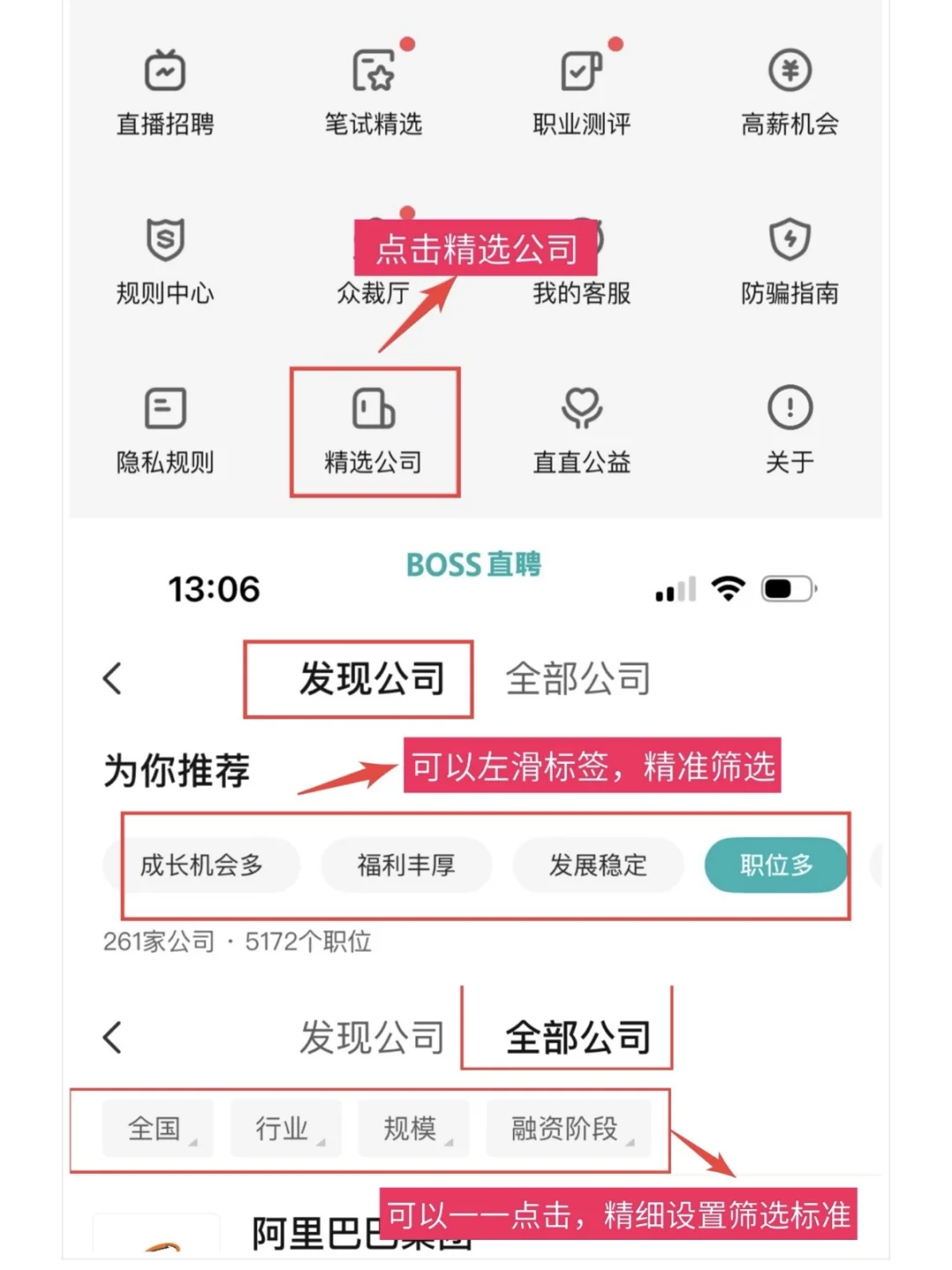 找工作就像弯腰一样简单【实操版】