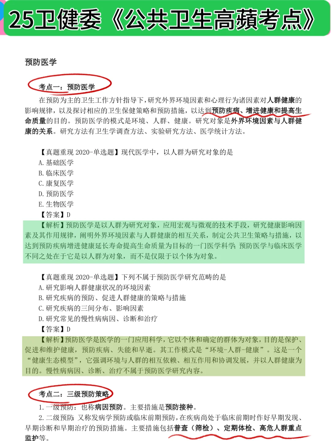 开封市医疗编招聘大爆发～来一个帮一个！