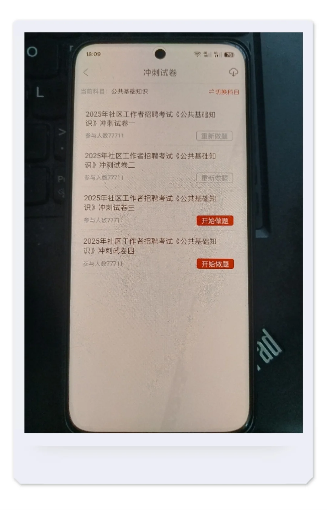 25北京大兴社区，这次是真的放水啊
