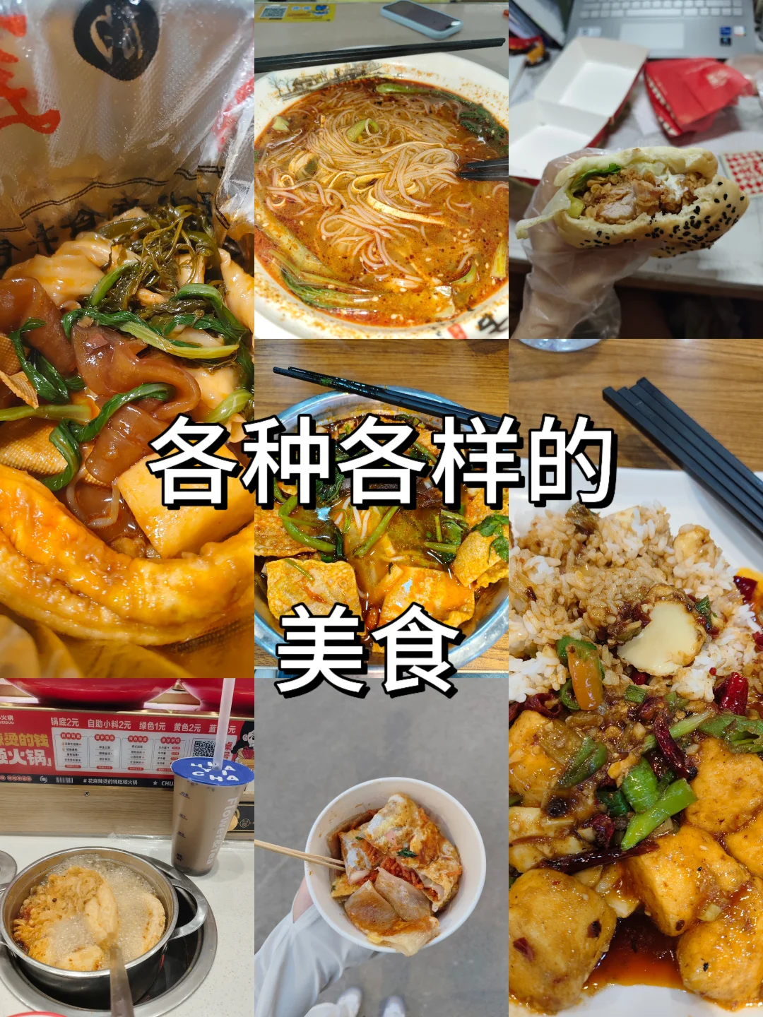 欢迎西安财经大学新同学！