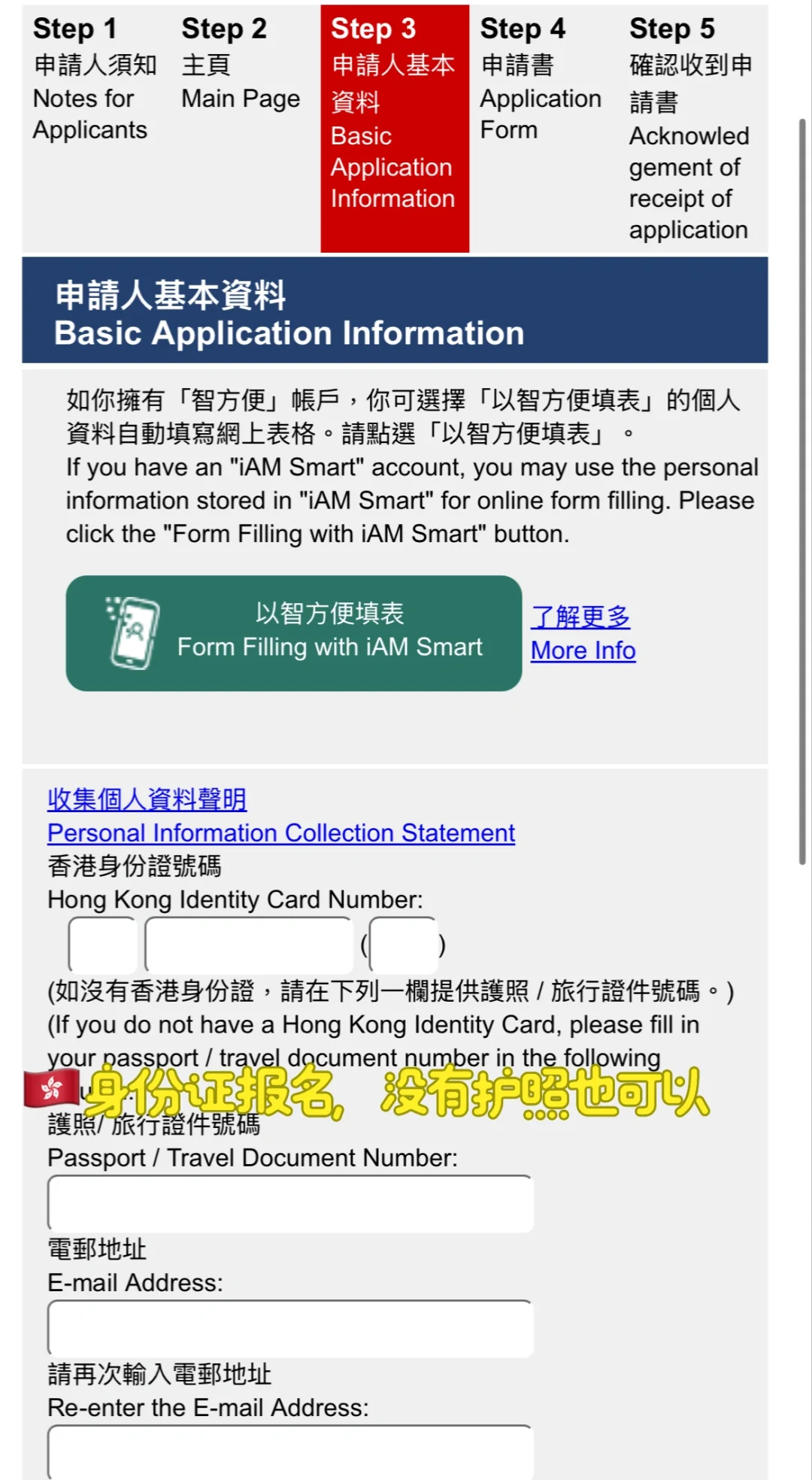 ??2025香港公务员报名了吗？